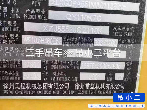 吊小二